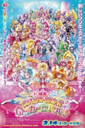 Xem phim Precure All Stars Movie Haru no Carnival♪  - Eiga Precure All Stars Haru no Carnival Precure All Stars Movie Spring Carnival (2015)