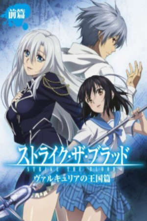 Xem phim Strike the Blood Valkyria no Oukoku hen  - Strike the Blood Kingdom of the Valkyria Strike the Blood OVA (2015)