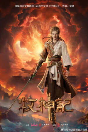 Xem phim Mục Thần Ký  - Mu Shen Ji Tales of Herding Gods (2023)