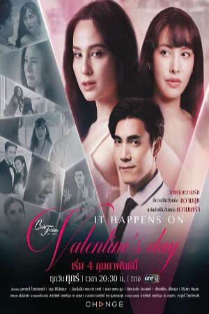 Xem phim Valentine Dối Trá  - Club Friday Season 13 It Happens On Valentines Day (2022)