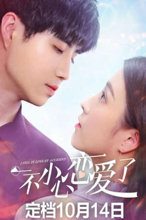 Xem phim Tình Cờ Yêu Em  - I Fell in Love by Accident (2020)